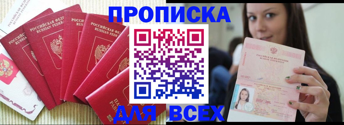 пропишу в квартире в Александровске-Сахалинском