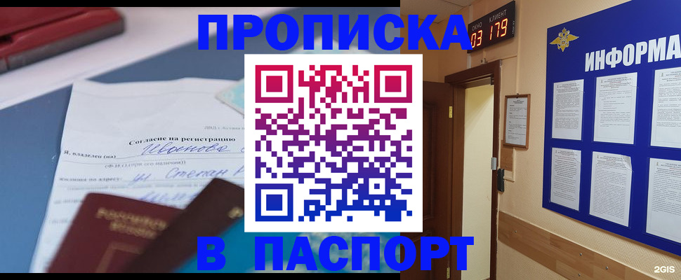 временная регистрация для всех в Александровске-Сахалинском