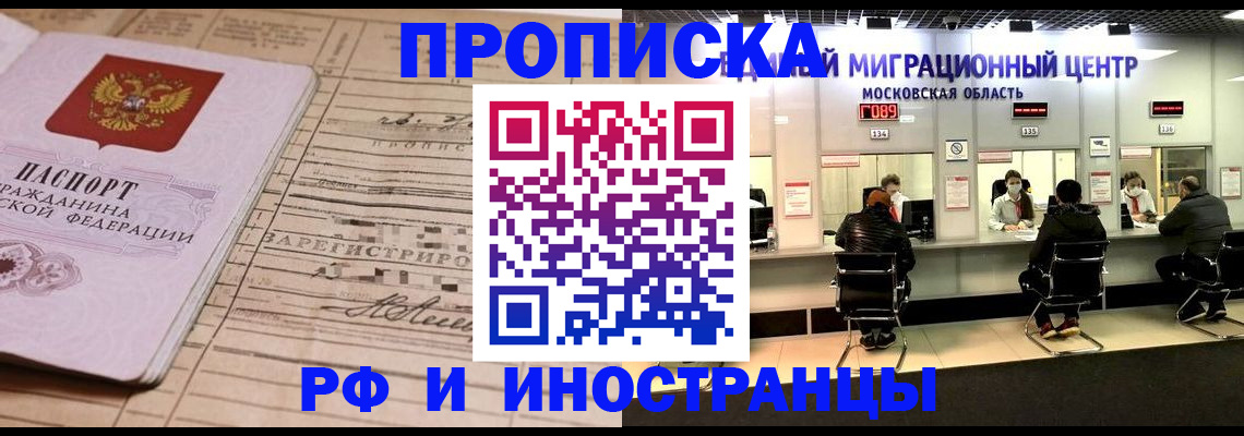 временная регистрация собственник в Александровске-Сахалинском
